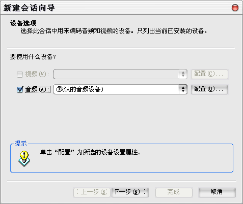 用Windows Media Encoder建数字电台