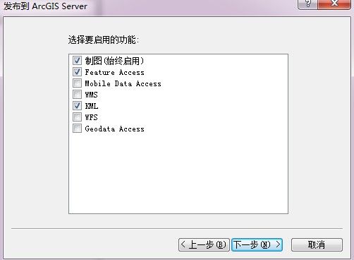 WebGIS实现在线要素编辑之ArcGIS Server 发布Feature Service 过程解析