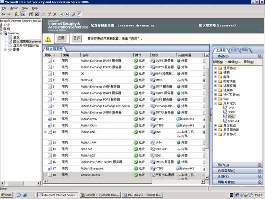 通过ISA发布Sharepoint 2007的两种认证方式