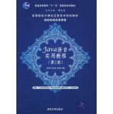 【精品分享一】JAVA 精品图书高清PDF下载