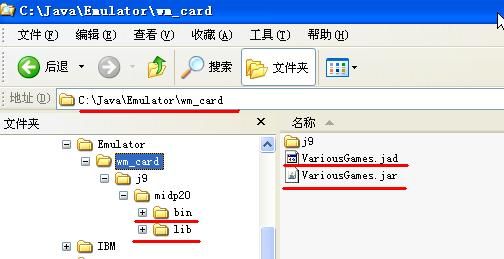 (五)Java游戏部署在Windows Mobile平台仿真器(Microsoft)