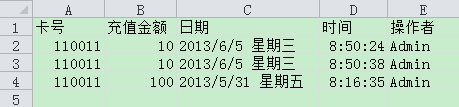 将Datagridview中的数据导出至Excel中