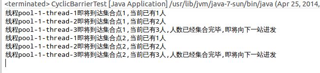 Java核心知识点学习----线程同步工具类,CyclicBarrier学习