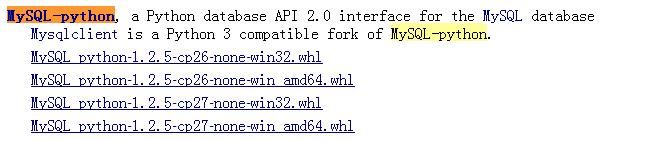 win7 64下安装mysql-python报错的解决办法