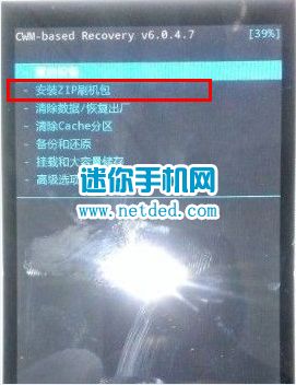 HTC Desire 816刷机教程（图文）