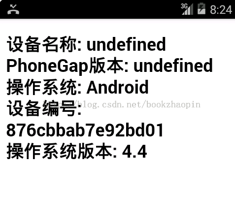 小白学phoneGap《构建跨平台APP：phoneGap移动应用实战》连载五（使用PhoneGap获取设备信息）