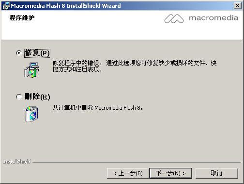 Flash 8 Video Encoder安装事项