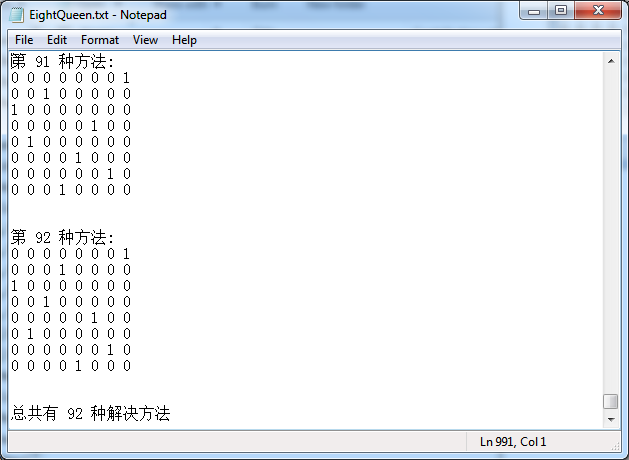 20150410 递归实现八皇后问题