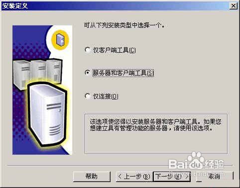 sql sever 2000安装图解