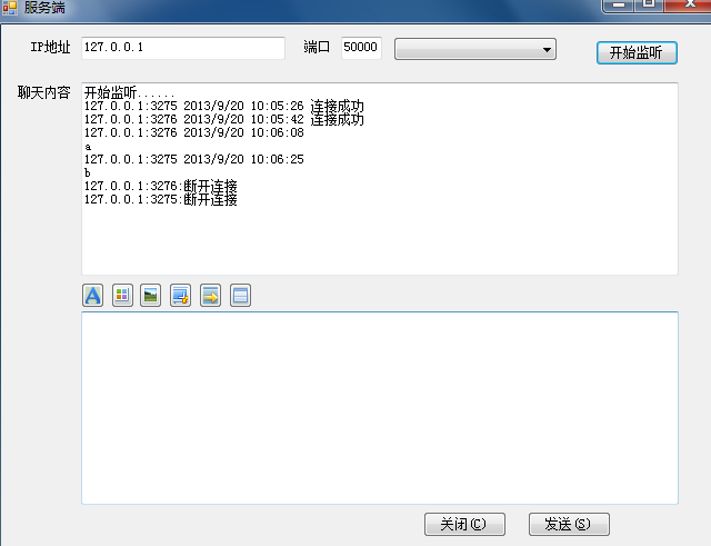 Socket网络编程（3）--两端通信