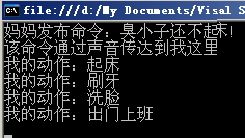 head first 设计模式学习随笔(6)----命令模式