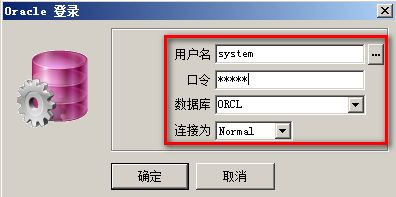 MSSQL数据库迁移到Oracle(二)