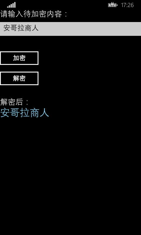 【WP开发】加密篇：双向加密