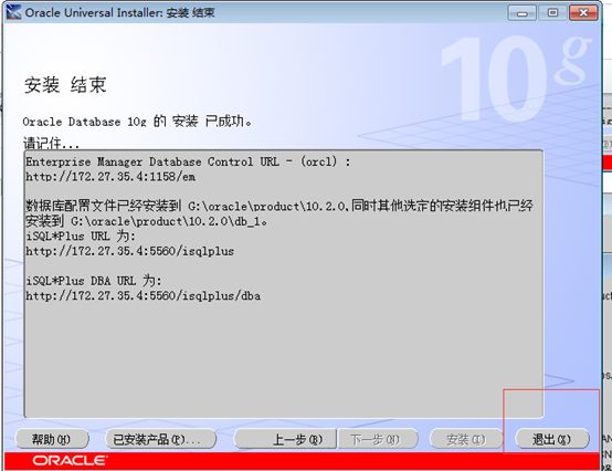 Oracle、pl/sql安装文档