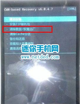 HTC Desire 816刷机教程（图文）