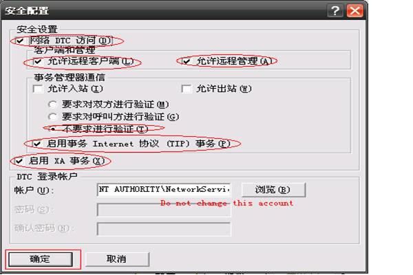 转：SQL跨域调用远程SP返回的纪录集遇MSDTC分布式异常的处理