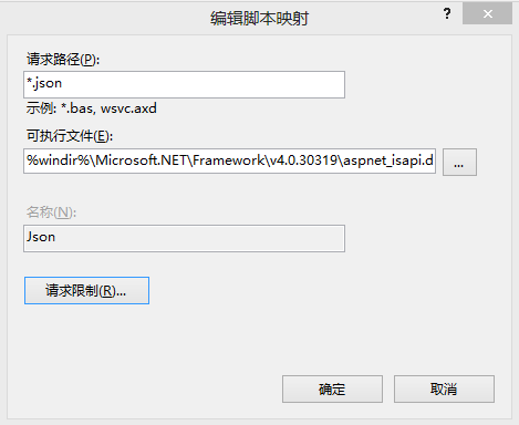 自定义HttpHandler配置iis8.0