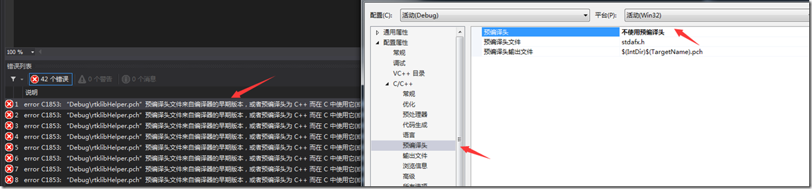 VS2013使用rtklib中需要注意的一些问题(编译)