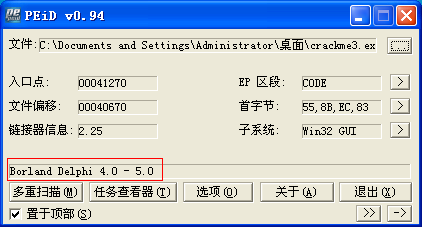 软件破解入门(暴力破解CrackMe)