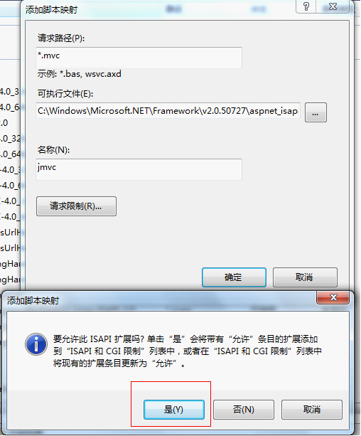 Windows 7 MVC2.0部署到IIS7【原创】