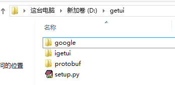 python setuptools工具打包