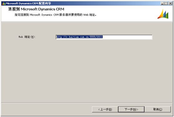 中国海天教育集团_ CRM for Outlook安装说明