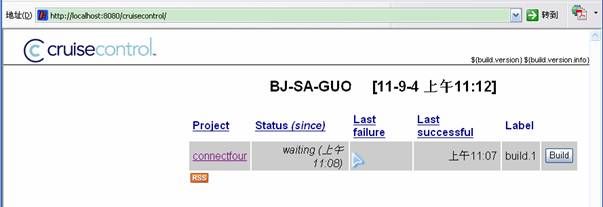 使用CruiseControl+SVN+ANT实现持续集成之二