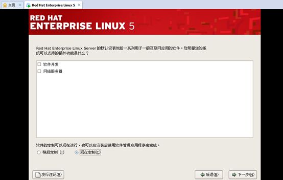 Red Hat Enterprise Server 5.8+oracle10g（中文界面）安装