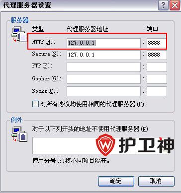 Fiddler2汉化版使用说明_第1张图片