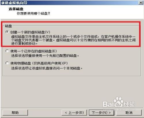 VMware安装CentOS 图文教程：[1]VMware 设置