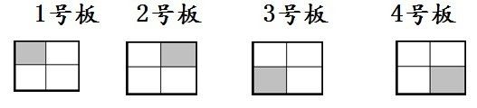 【算法复习二】传统基本算法（分治----残缺棋盘问题）