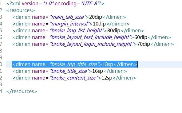 利用dimens.xml来达到资源的重用
