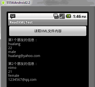 getResources().getXml()获取xml