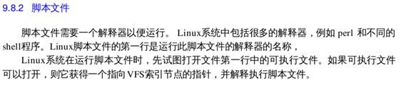 读书笔记之：Linux管理员指南与Linux系统一本通