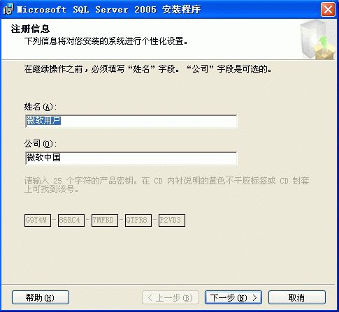 sql2005安装过程,(不装C盘)