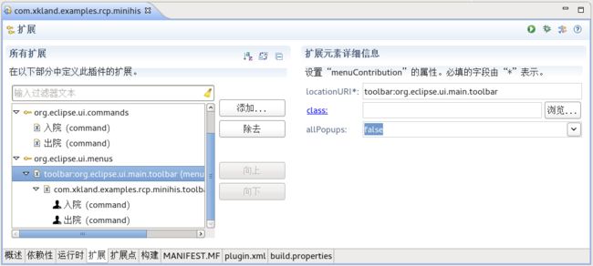 Eclipse RCP详解(05):JFace和结构化数据_第17张图片