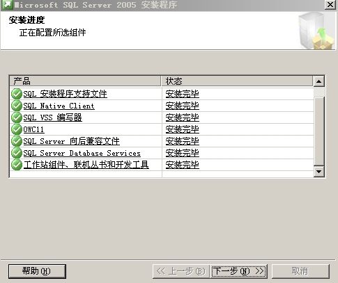 安装Office Communications Server 2007