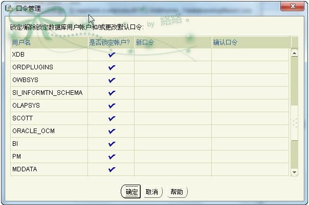 Oracle_11g_R2安装详解_for_Windows_7