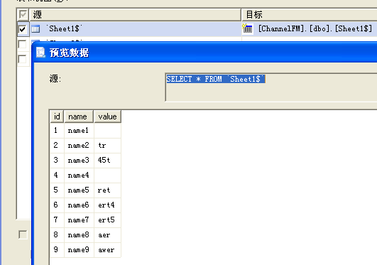 C#导入Excel数据时的一个BUG