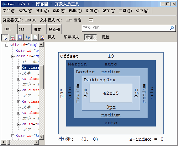 IE8开发工具详解