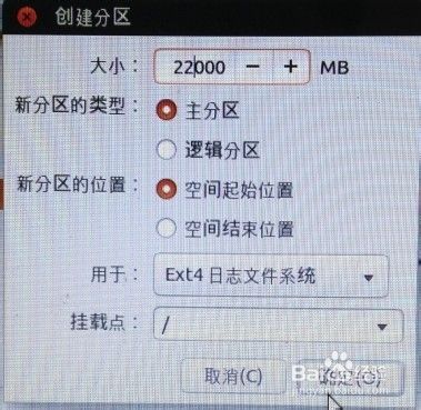 在ubuntu上搭建开发环境1---在windows7的基础上在安装ubuntu（双系统）