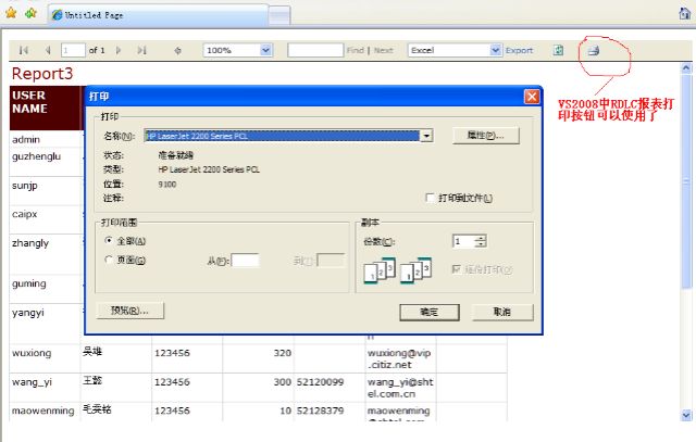 VS2008的网页报表可以直接打印了