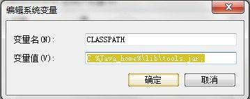 java入门第一步之完成jdk的安装（window）