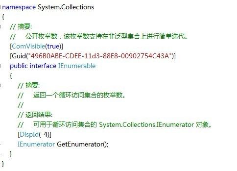 IEnumerable和IEnumerator 详解