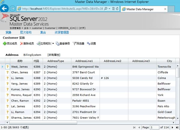 SQL Server 2012 Master Data Service(MDS)安装配置与示例