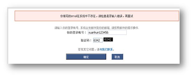 Web安全实践（11）用户名枚举