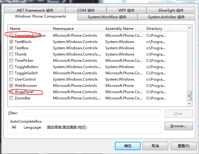 我安装Windows Phone Toolkit 中的控件那去了？