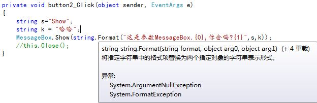 在MessageBox的Show方法中如何无限使用参数值？