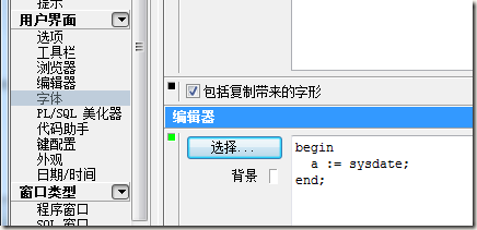 字体设置