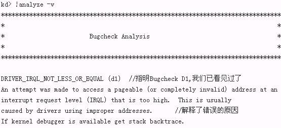 Windows蓝屏dump文件查看器 - 香皂 - 香皂